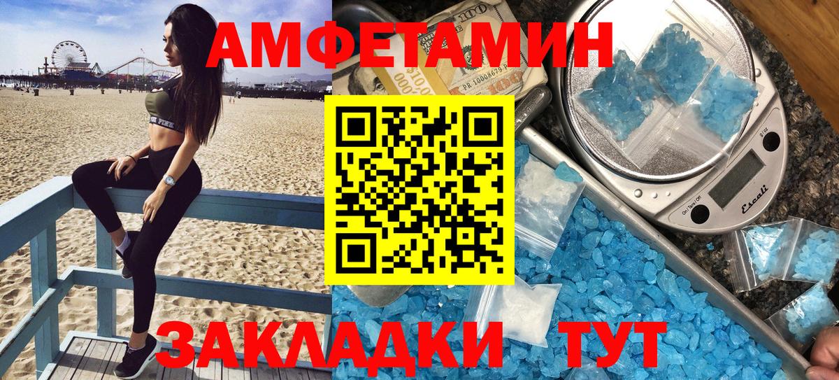 АМФ  Старый Оскол  Amphetamine 98% 