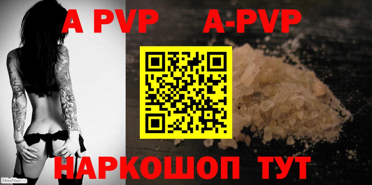 Альфа ПВП Crystall  Вход с VPN  Alpha PVP Crystall  Альфа ПВП  Старый Оскол  где можно купить   A PVP Crystall 