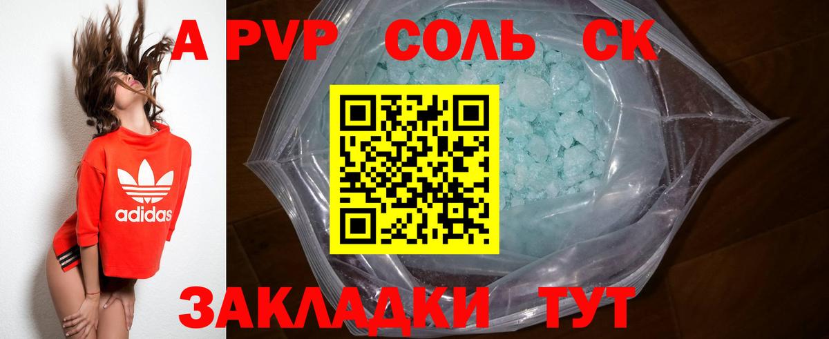 Alpha-PVP СК Старый Оскол