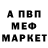 Амфетамин Premium Alan Werman