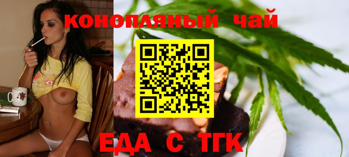 Печенье с ТГК конопля  Старый Оскол 