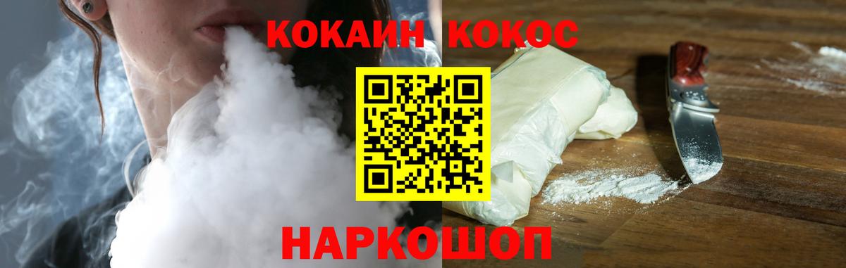 КОКАИН VHQ Старый Оскол