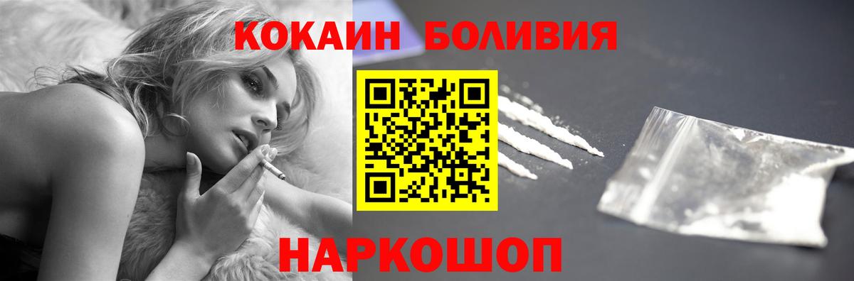 Кокаин Боливия Старый Оскол