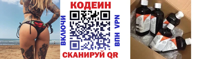 Кодеиновый сироп Lean Purple Drank  наркота  Старый Оскол 