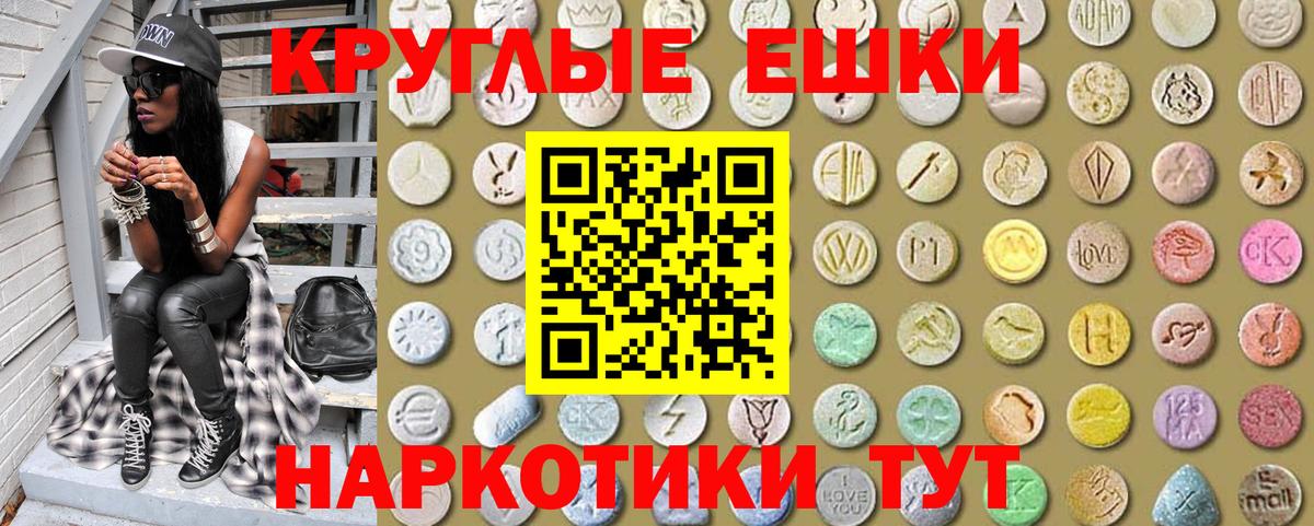 Старый Оскол  ЭКСТАЗИ 250 мг  Вход с VPN  Экстази 280 MDMA 