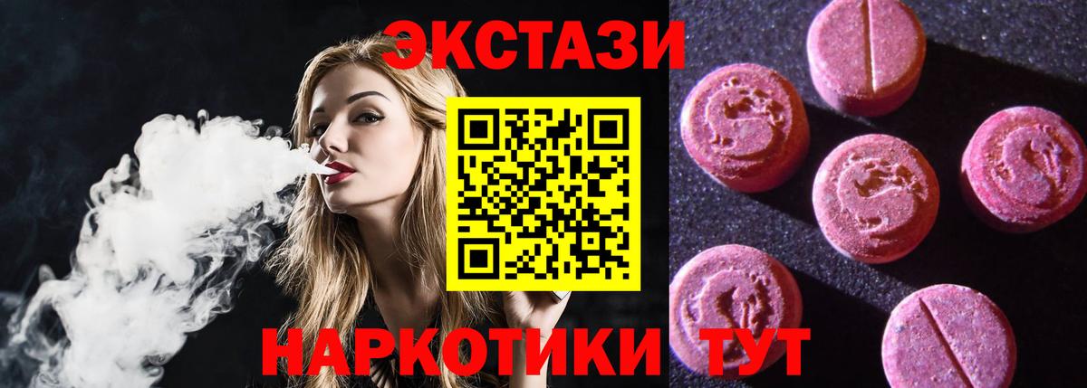 ЭКСТАЗИ диски Старый Оскол