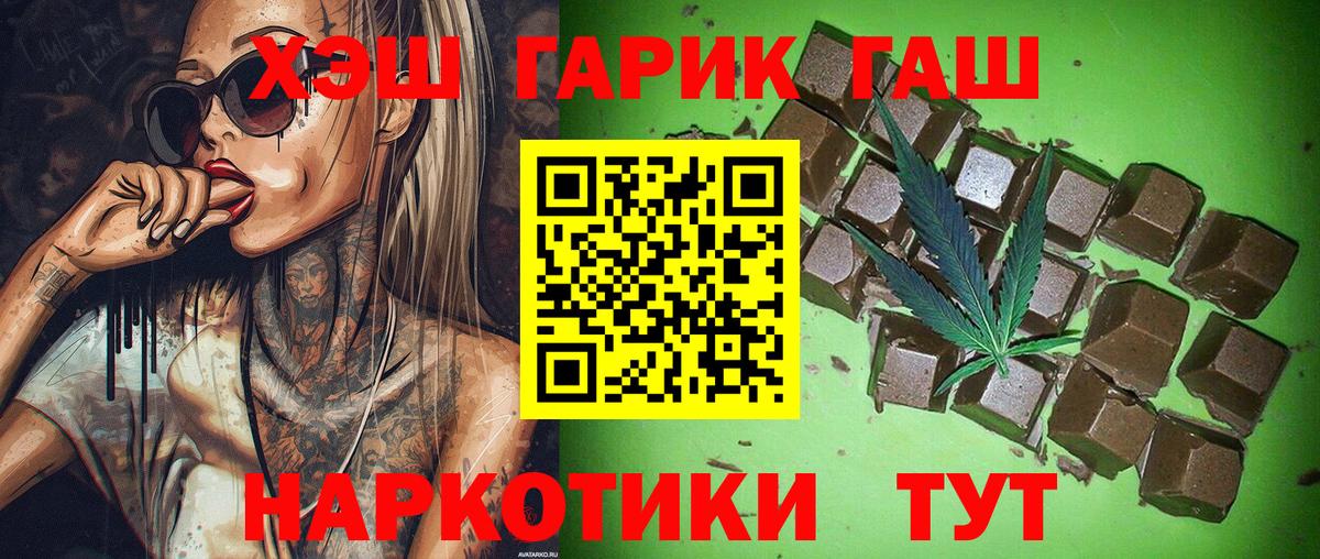 Гашиш  ГАШИШ гашик  Вход с VPN  Старый Оскол  ГАШ 40% ТГК 