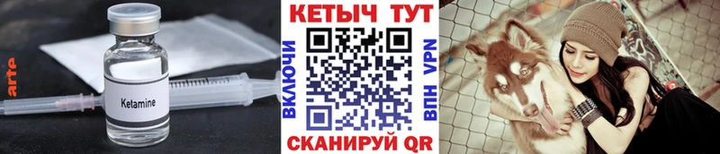 Кетамин ketamine  Старый Оскол 