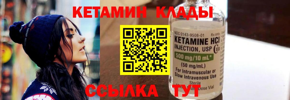 Кетамин ketamine  Вход с VPN  Старый Оскол 