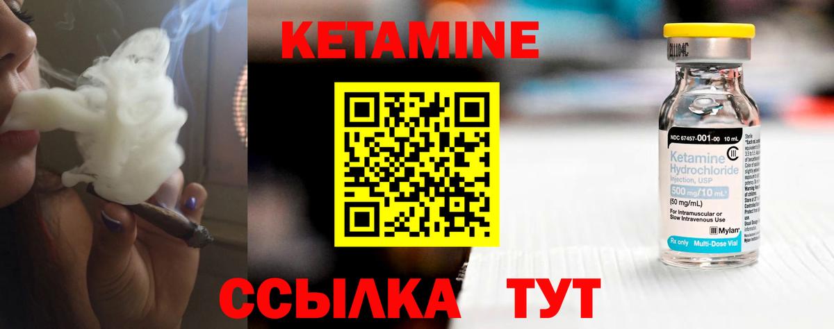 КЕТАМИН ketamine  Кетамин VHQ  Старый Оскол 