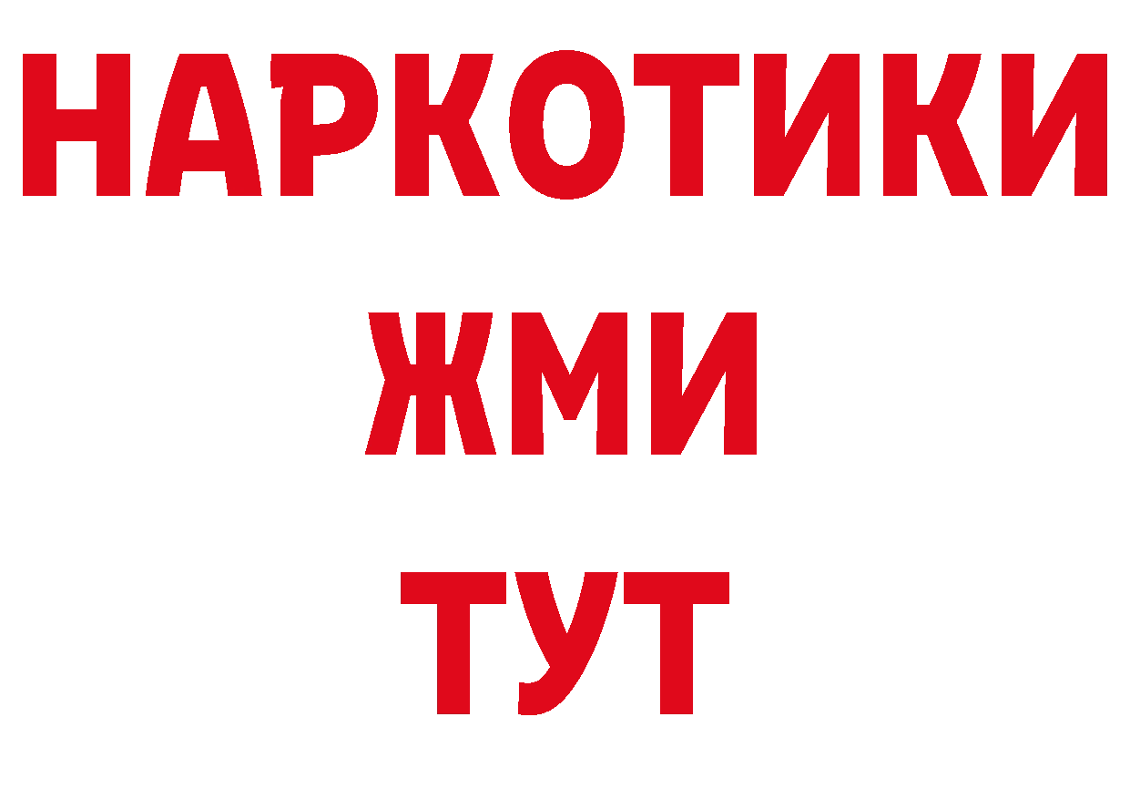 БУТИРАТ бутандиол как войти нарко площадка ссылка на мегу Старый Оскол