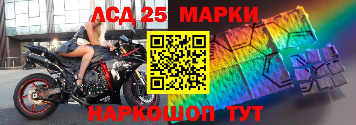 ЛСД экстази кислота  LSD-25 экстази кислота  Старый Оскол 