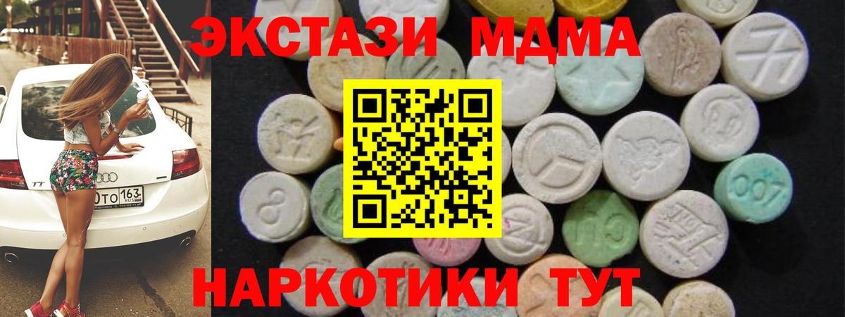 МДМА crystal  MDMA молли  Старый Оскол 