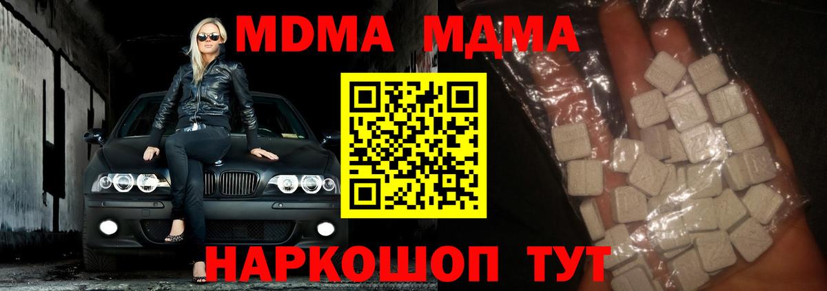 MDMA VHQ Старый Оскол
