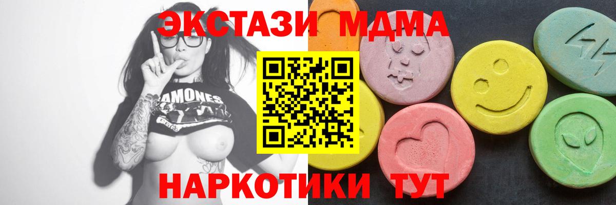 MDMA VHQ  МДМА молли  MDMA  Вход с VPN  Старый Оскол 