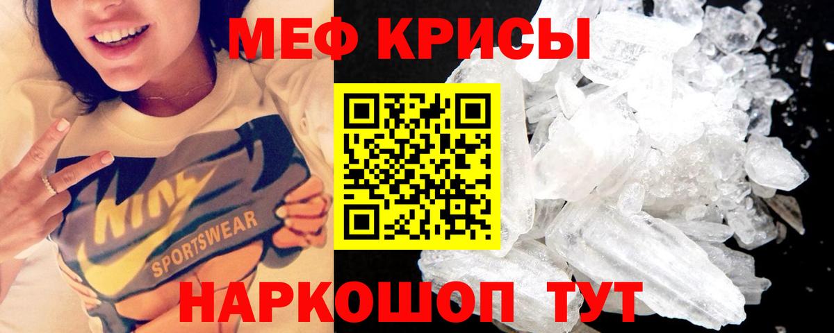 МЯУ-МЯУ VHQ  Меф 4 MMC  Старый Оскол 