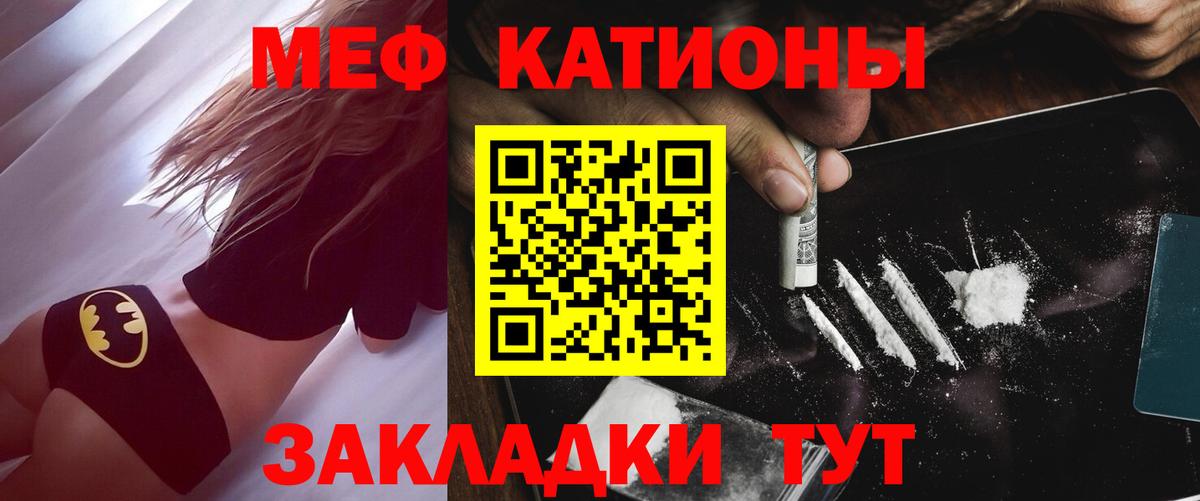 Меф мука Старый Оскол