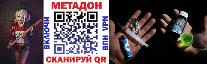 Метадон кристалл  закладка  omg ТОР  Старый Оскол 