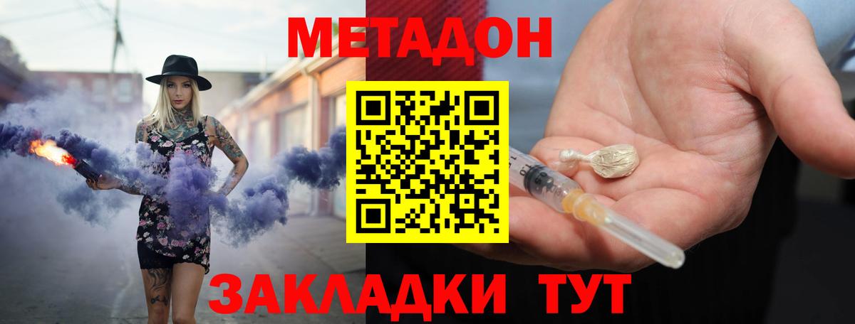 МЕТАДОН methadone  Старый Оскол  МЕТАДОН мёд 