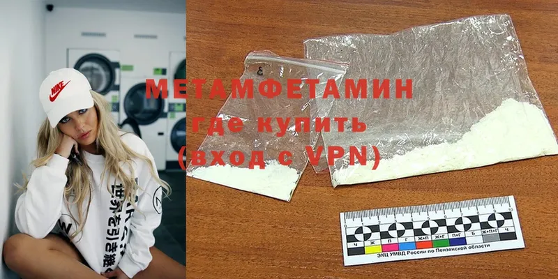 Первитин Methamphetamine  Старый Оскол 