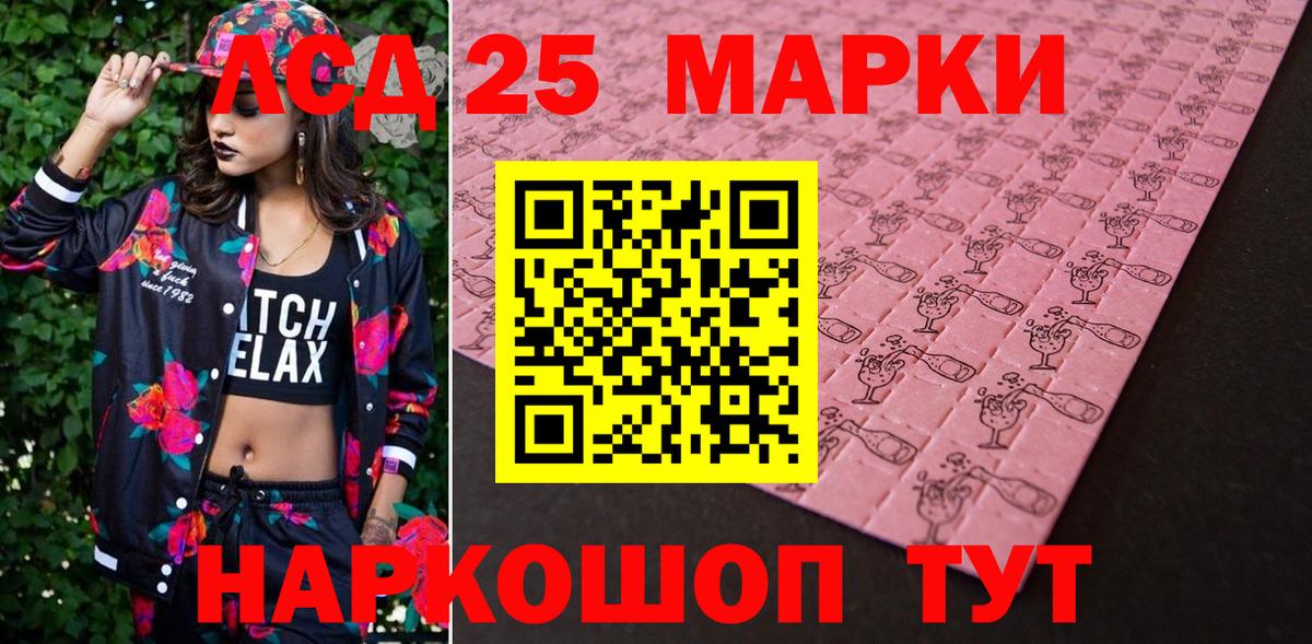 Старый Оскол  Марки NBOMe 1500мкг  Вход с VPN 