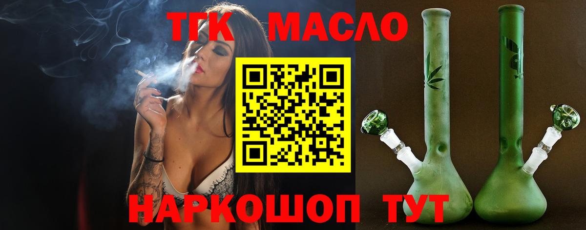 ТГК жижа Старый Оскол