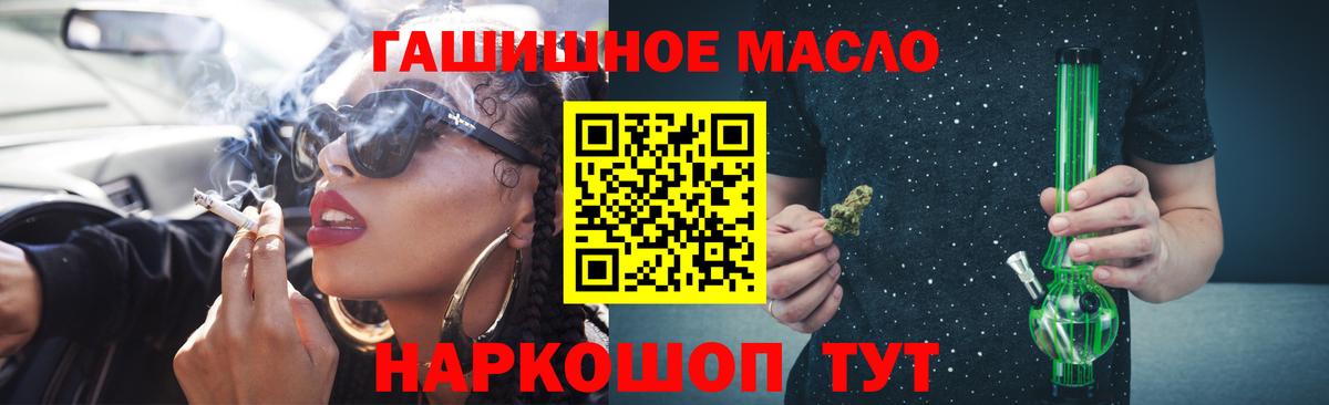 ТГК жижа  Вход с VPN  что такое   Старый Оскол 